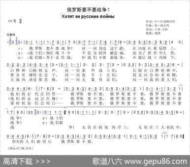 [俄]俄罗斯要不要战争