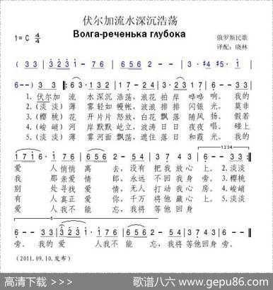 [俄]伏尔加流水深沉浩荡
