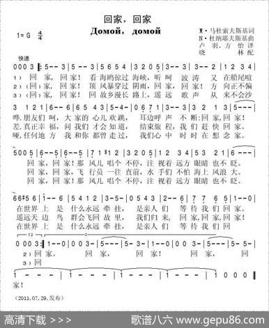 回家，回家