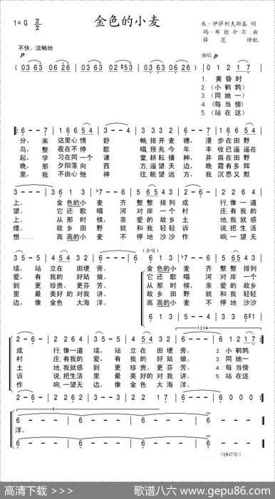[前苏联]金色的小麦