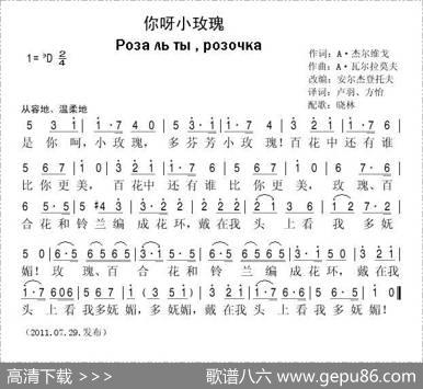 你呀小玫瑰