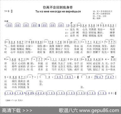 [俄]你再不会回到我身旁