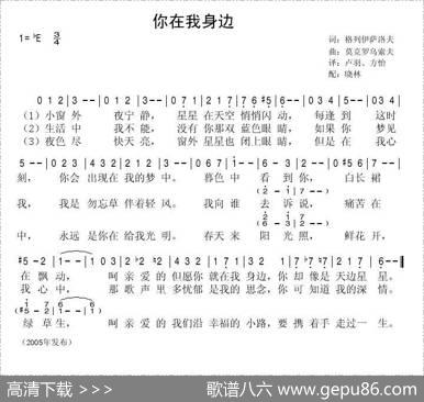 [俄]你在我身边