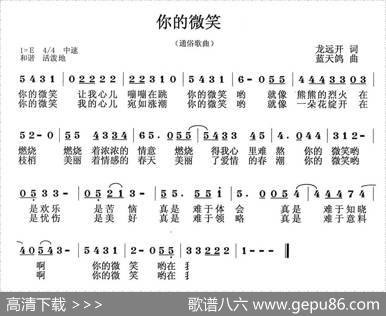 你的微笑（龙远开词蓝天鸽曲） - 龙远开|蓝天鸽