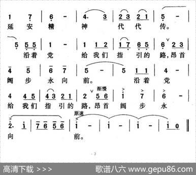 回延安 - 陈宜|彦克