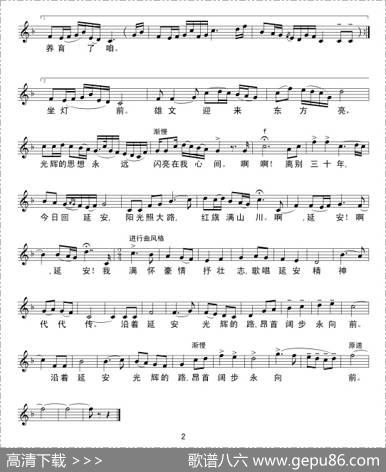 回延安 - 陈宜|彦克