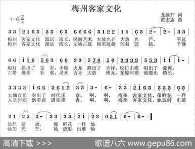 梅州客家文化 - 龙开远|黄宏志