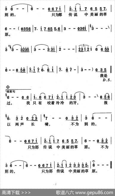 狼（齐秦词曲） - 齐秦|齐秦