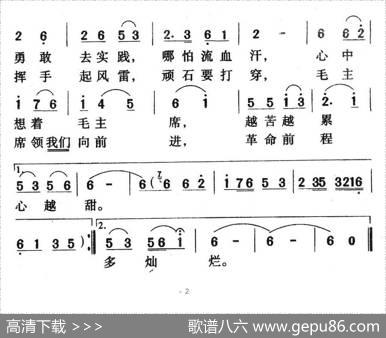 满怀深情望北京（电影《创业》插曲） - 张天民|秦咏诚
