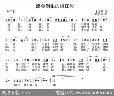 流金淌银的梅江河 - 龙开远|黄宏志