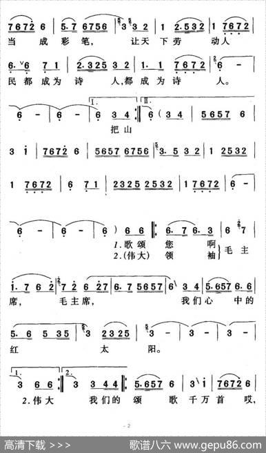 毛主席的恩情唱不完（新疆维吾尔族民歌）