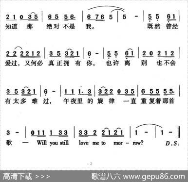 明天的你是否依然爱我 - 杨立德|童安格