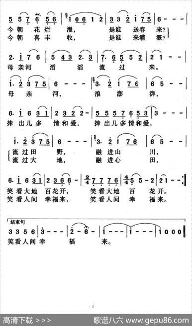 母亲河（刘麟词王志信曲） - 刘麟|王志信