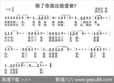 除了你我还能爱谁？ - 龙开远|封之光