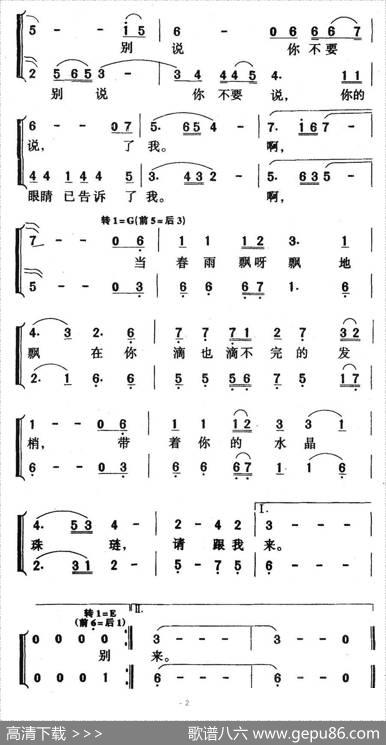 请跟我来（台湾影片《搭错车》插曲、二重唱） - 梁弘志|梁弘志