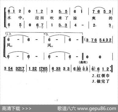 让我们荡起双桨（合唱） - 乔羽|刘炽
