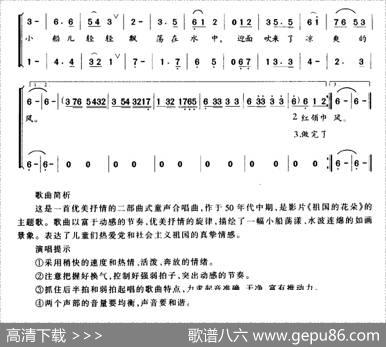让我们荡起双桨（合唱） - 乔羽|刘炽