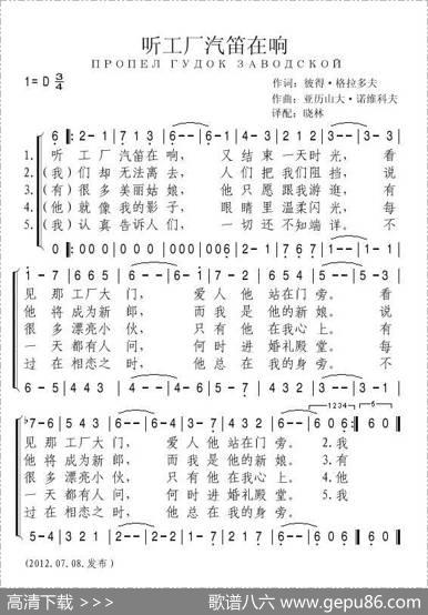 [俄]听工厂汽笛在响|晓林译配