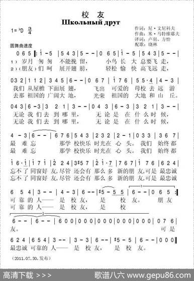 校友