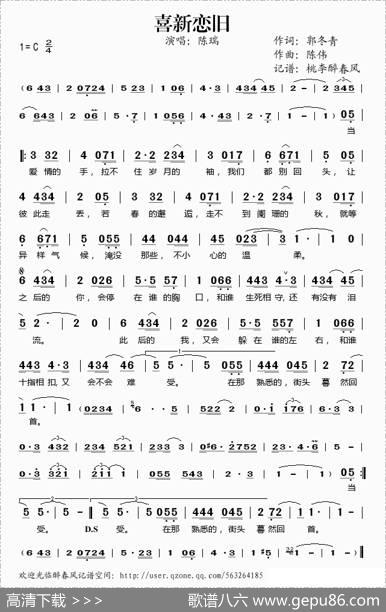 喜新恋旧 - 郭冬青|陈伟