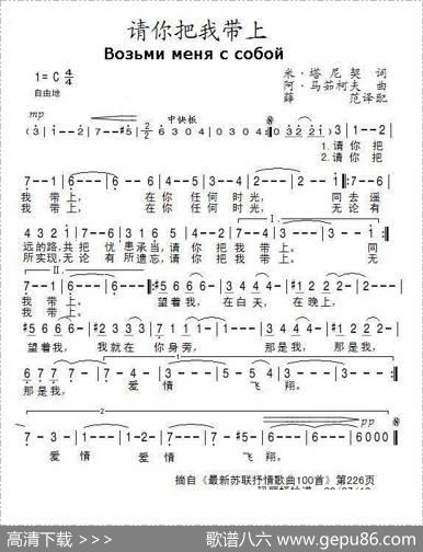 请你把我带上