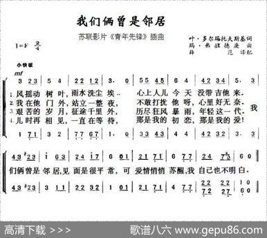 我们俩曾是邻居