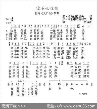 你不必忧伤