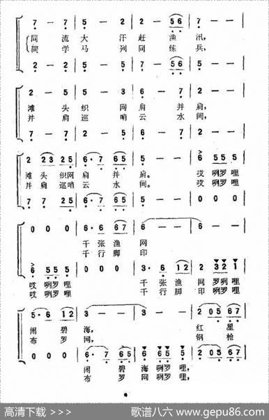 解放军和渔家亲又亲 - 罗湜|刘艾