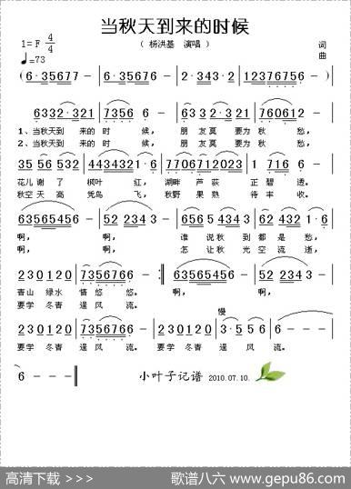 当秋天到来的时候