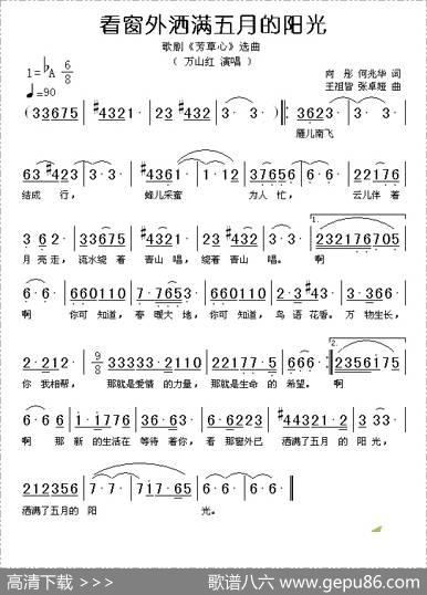 看窗外洒满五月的阳光