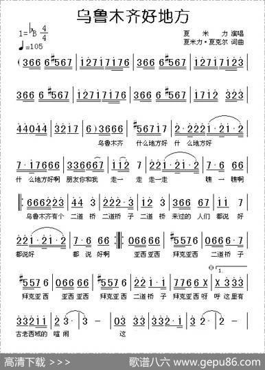 乌鲁木齐好地方
