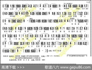 《水冰心抗婚》（上集伴奏谱）
