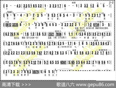 《水冰心抗婚》（上集伴奏谱）