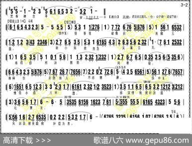 《水冰心抗婚》（上集伴奏谱）