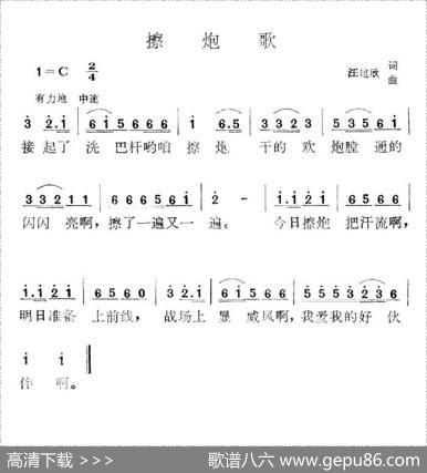 擦炮歌 - 汪建欣|汪建欣