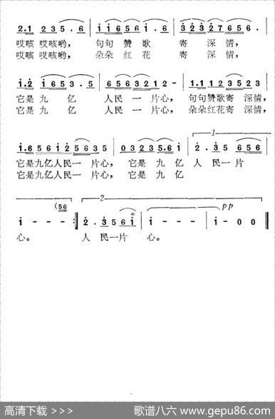 歌唱新一代最可爱的人（庆生词干贞曲） - 庆生|干贞
