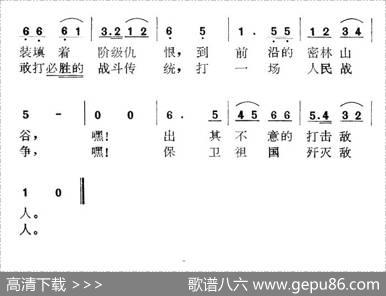 火箭炮兵之歌 - 李育生|晓河