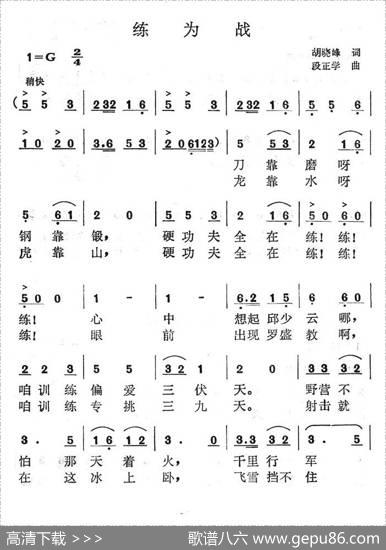 练为战 - 胡晓峰|段正学