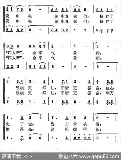 千万个硬骨头连队向前进 - 文琴|于林青