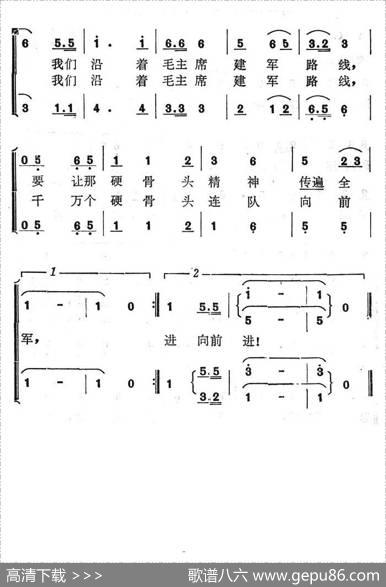 千万个硬骨头连队向前进 - 文琴|于林青