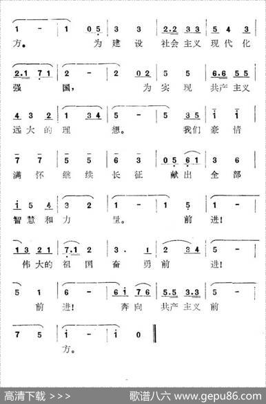 前进，伟大的祖国 - 虞文琴|张汝恒