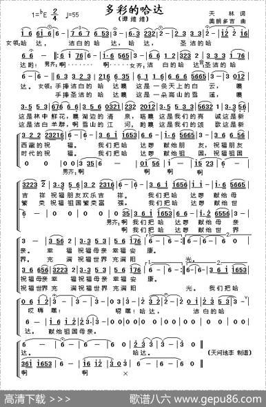 多彩的哈达 - 天林|美朗多吉