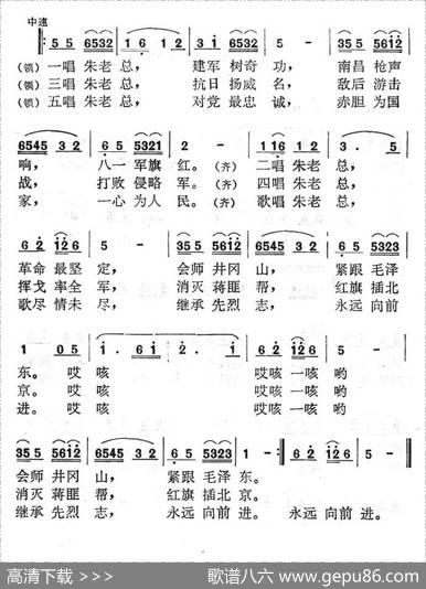歌唱我们敬爱的朱老总 - 何晋龄|于林青