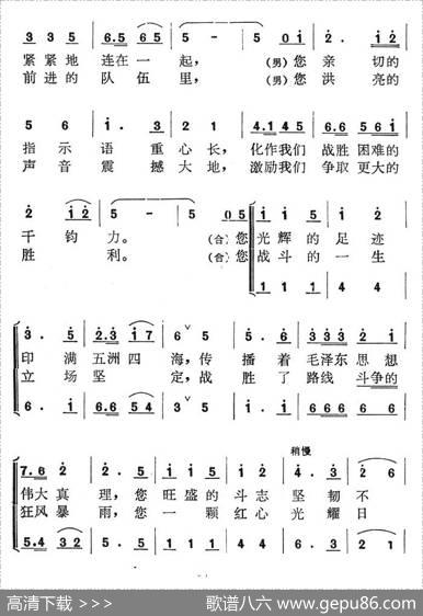 敬爱的周总理，我们的好总理 - 雷子明|于林青