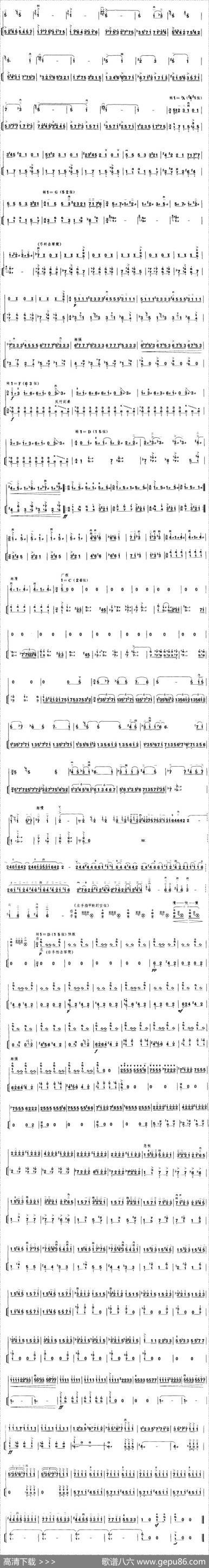 第一二胡狂想曲（扬琴伴奏谱）|王建民