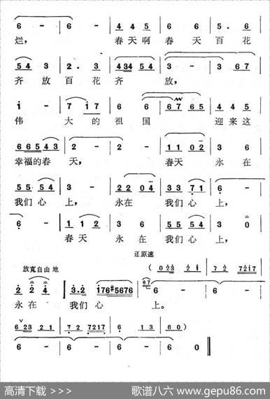 满怀豪情唱春天 - 虞文琴|薛伯川