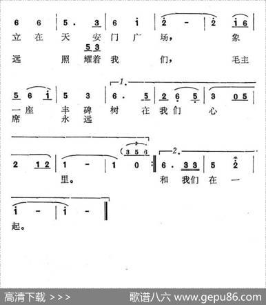 毛主席纪念堂，战士永远守卫你 - 赵晋萍|潘德超