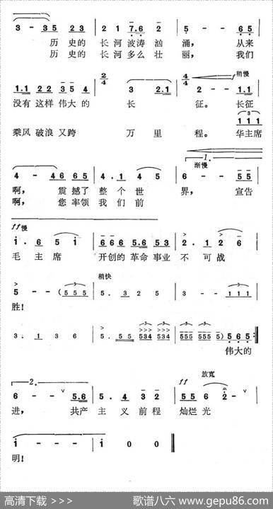 每当我想起伟大的长城 - 文琴、永华|田耘