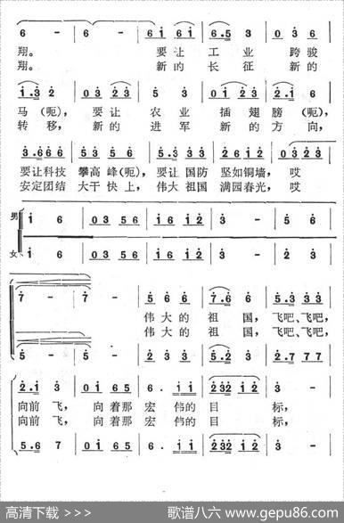 伟大祖国展翅飞翔 - 庆生|竹生
