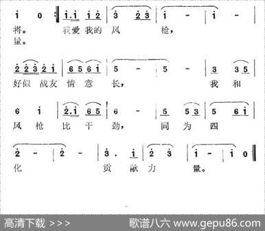 我爱我的风枪 - 志明|敖怀全